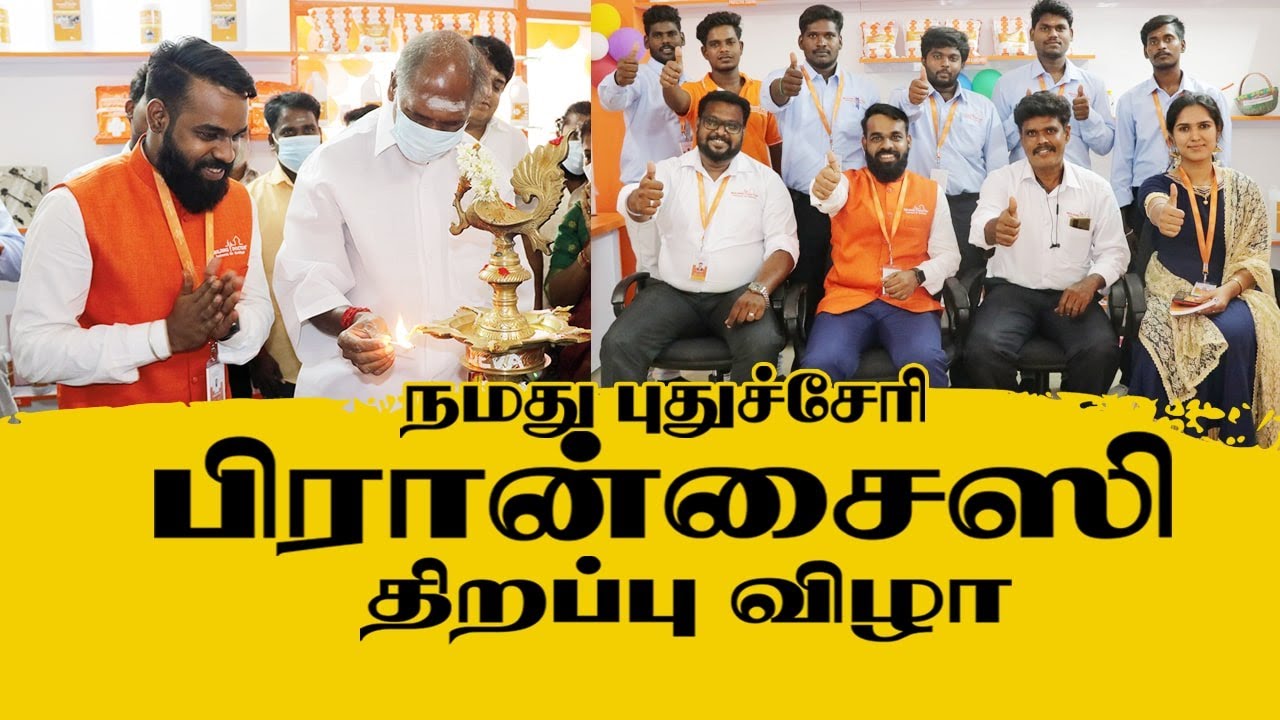 pondy